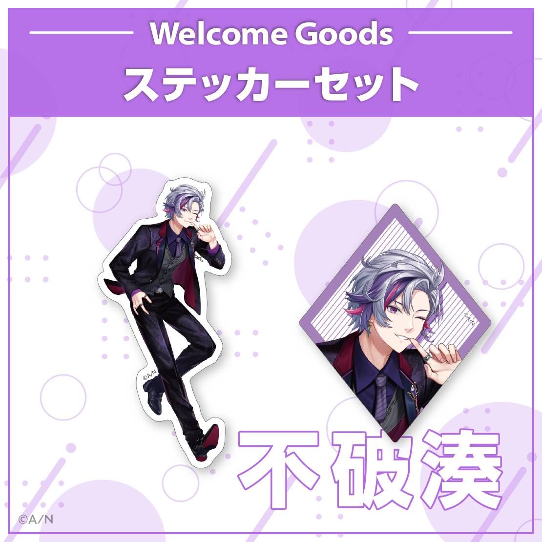 不破湊 welcome缶バッジ 30個セット 不破湊 welcome缶バッジ 30個セット Welcome Goods】不破湊｜に
