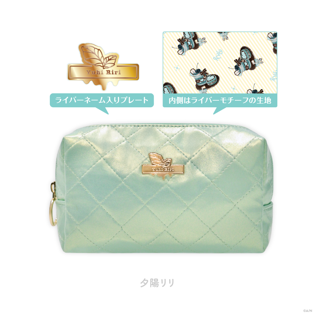 【Minty Mate】ポーチ