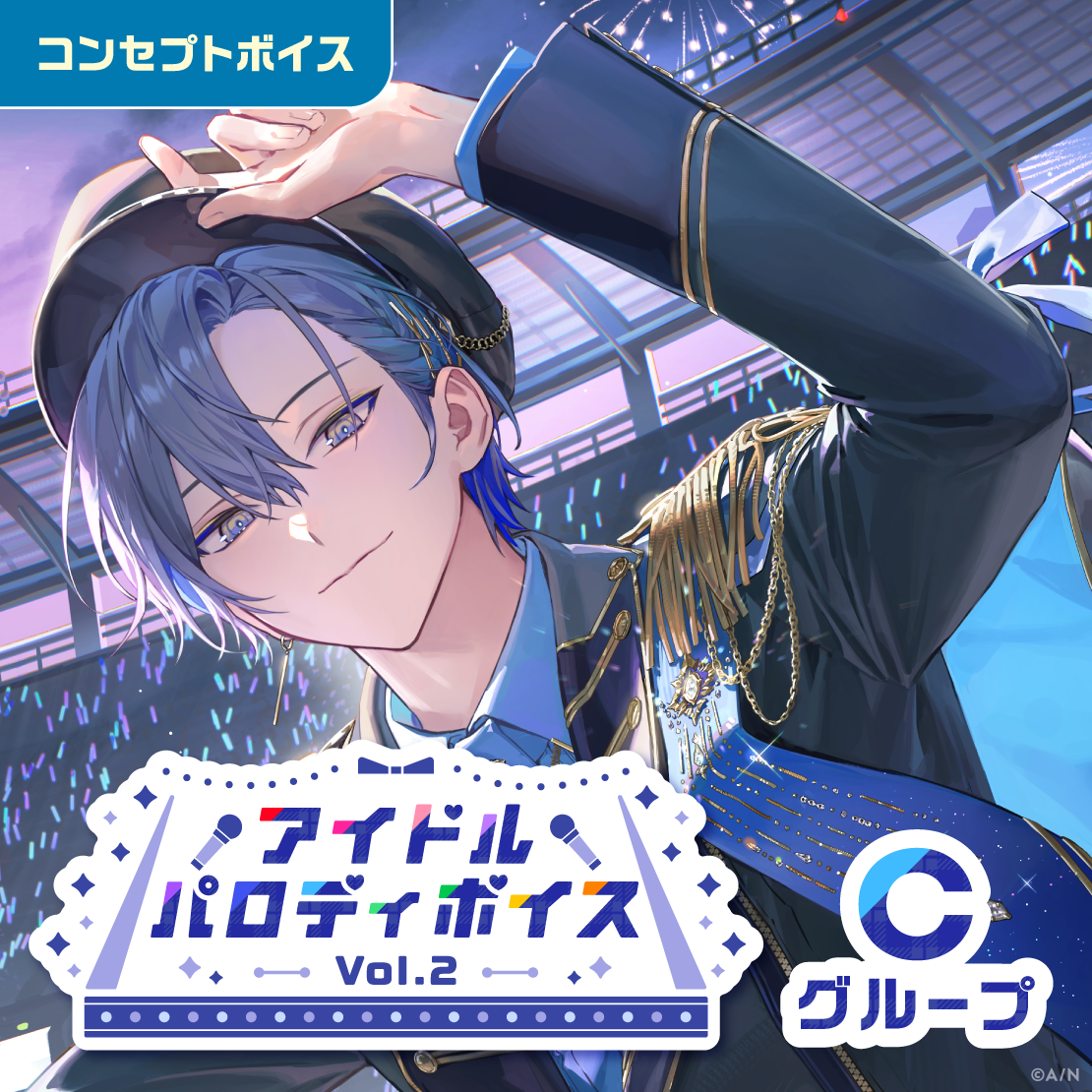 アイドルパロディボイス Vol.2 - Cグループ
