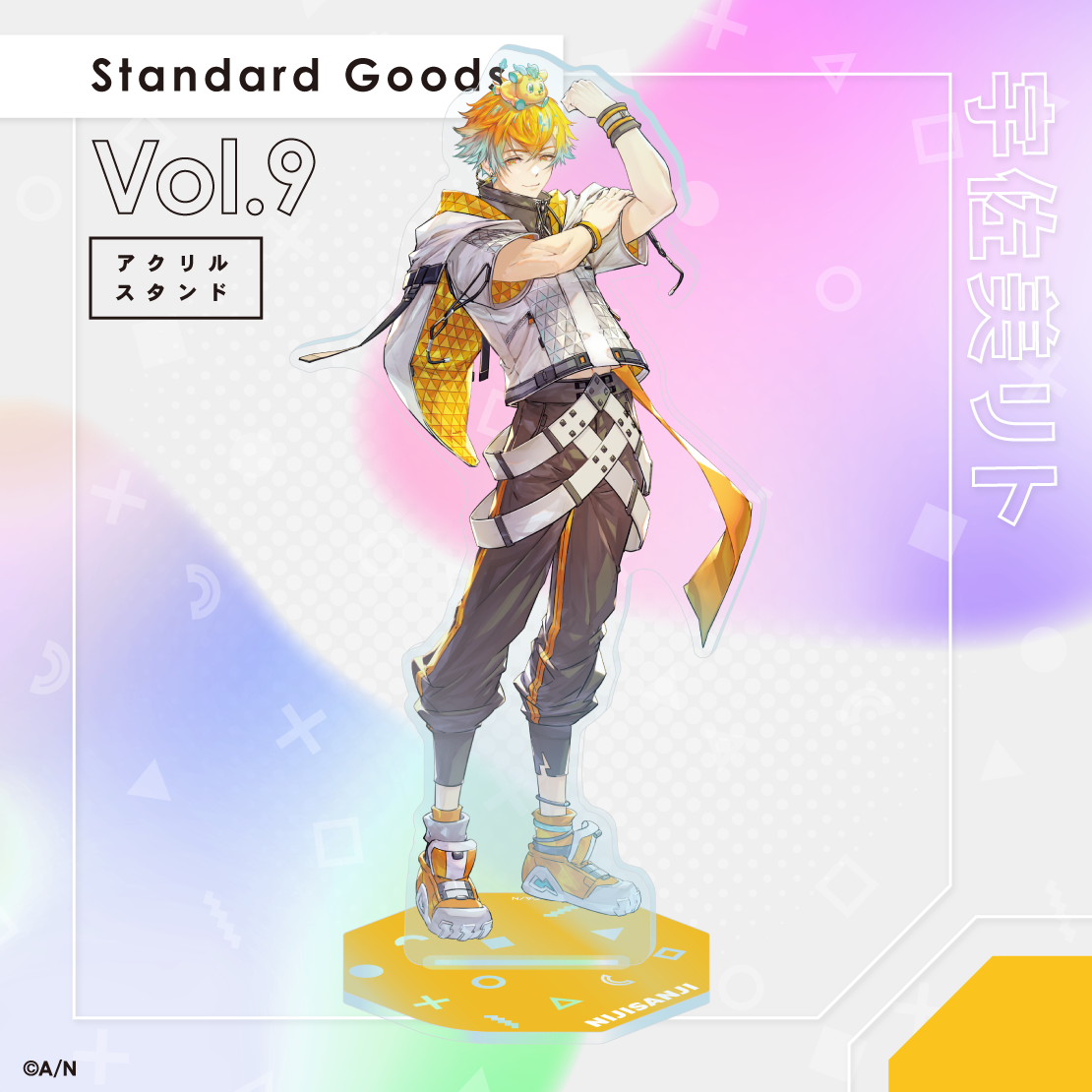 【Standard Goods Vol.9】アクリルスタンド 宇佐美リト