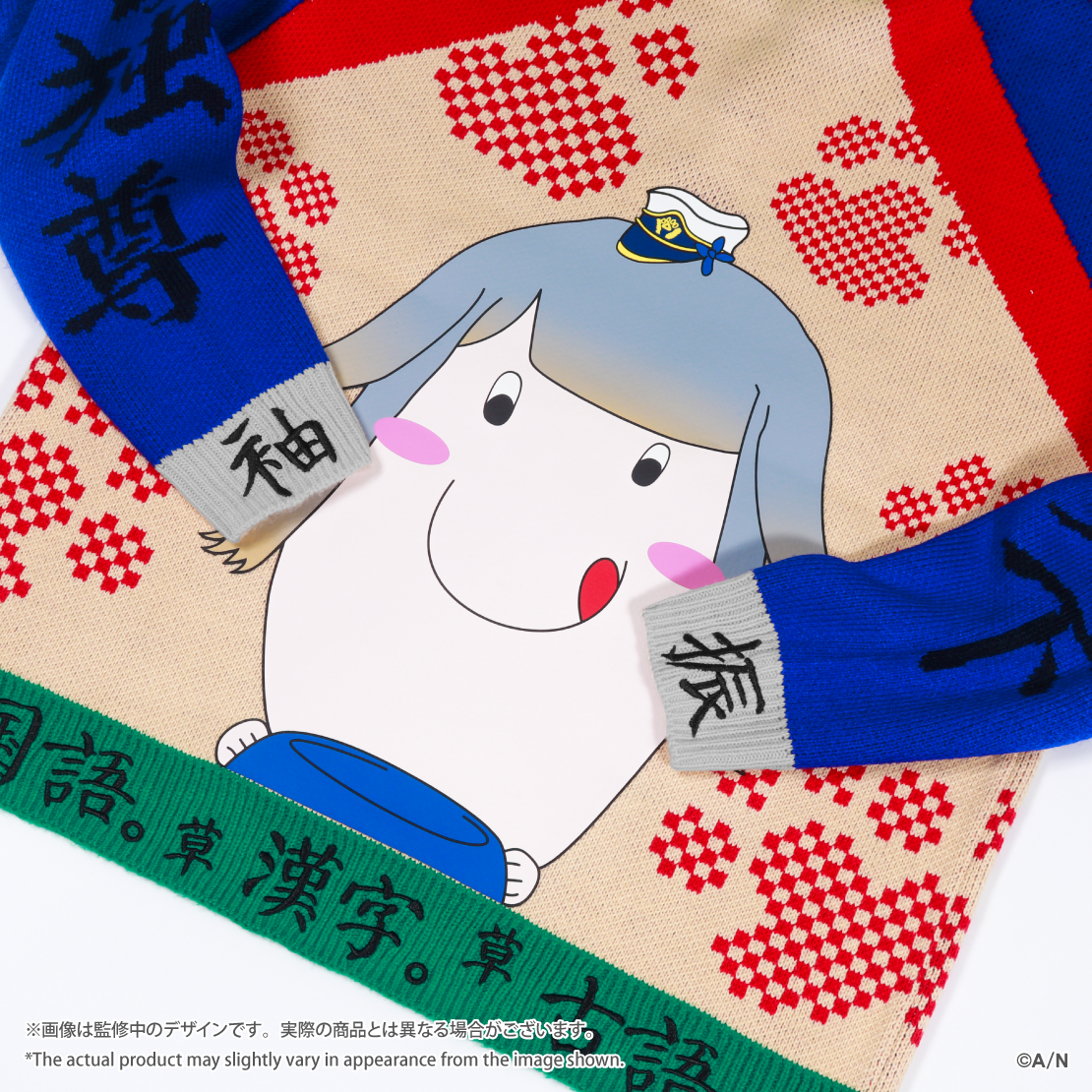 【Christmas Wear 2026】セーター 栞葉るり