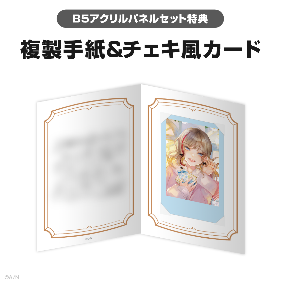 来栖夏芽誕生日グッズ＆ボイス2025