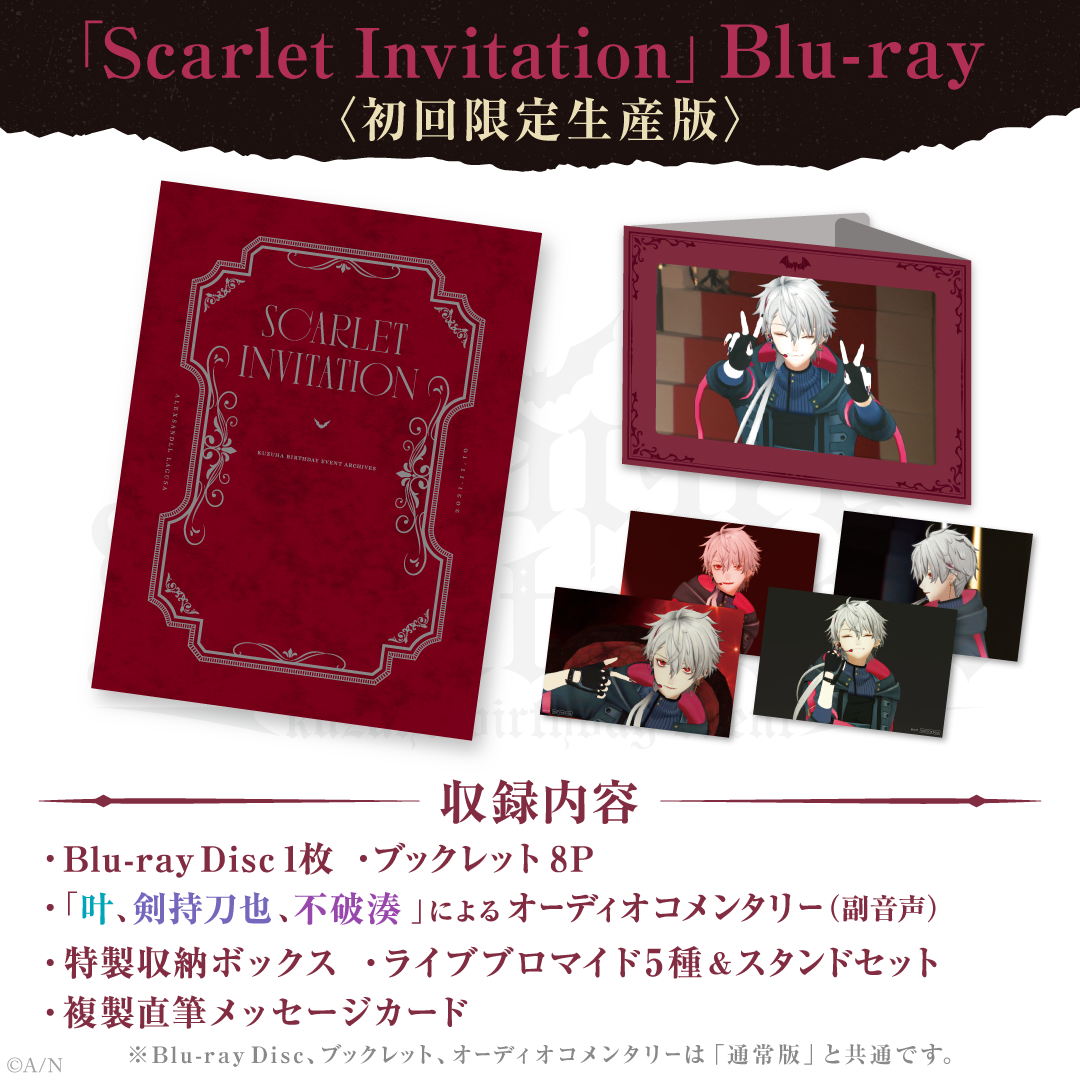 Kuzuha Birthday Event「Scarlet Invitation」[Blu-ray]（初回限定生産版）