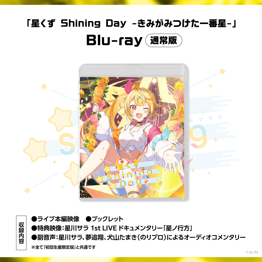 CD・Blu-ray・本｜にじさんじオフィシャルストア