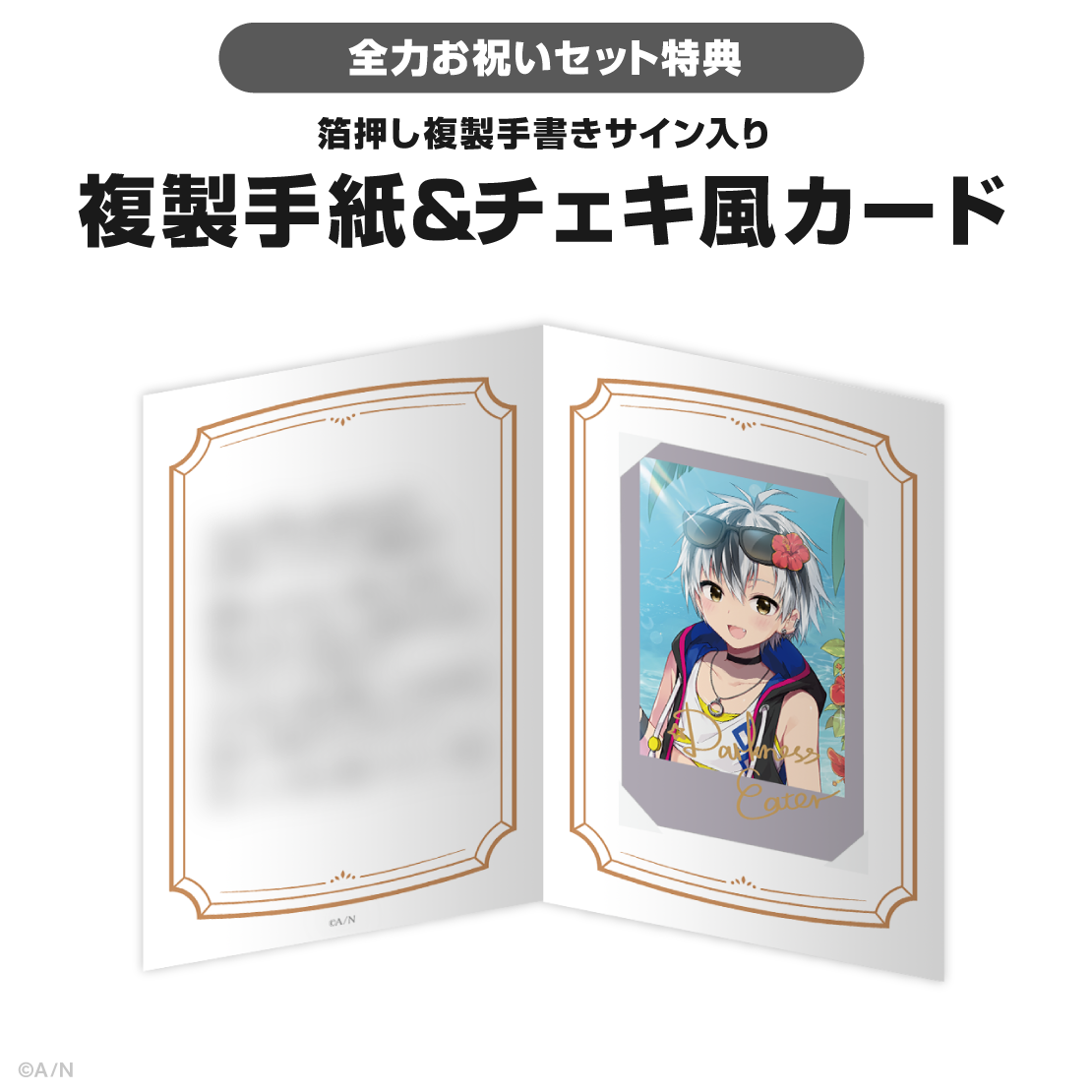 鈴木勝誕生日グッズ＆ボイス2025