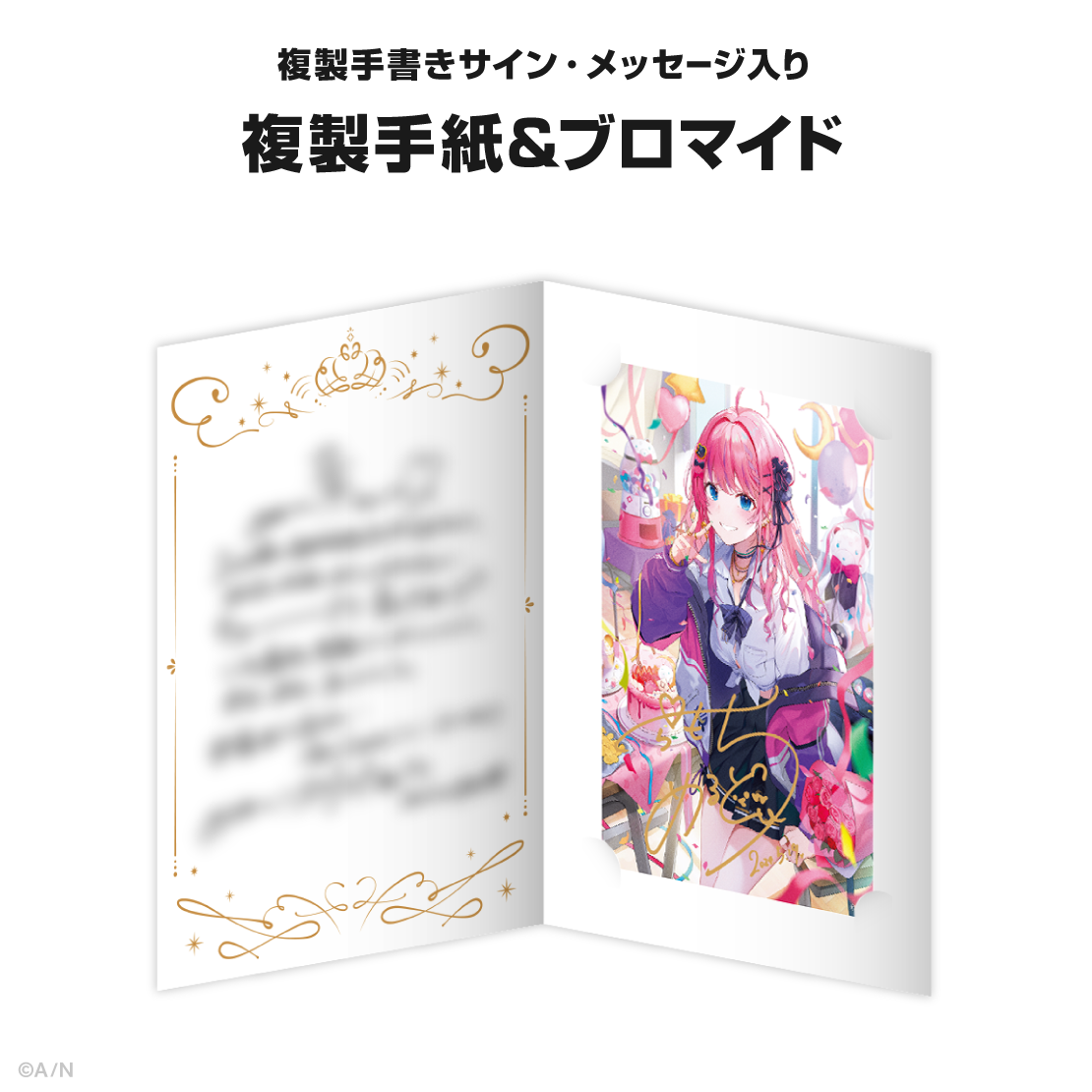 倉持めると誕生日グッズ＆ボイス2024｜にじさんじオフィシャルストア 