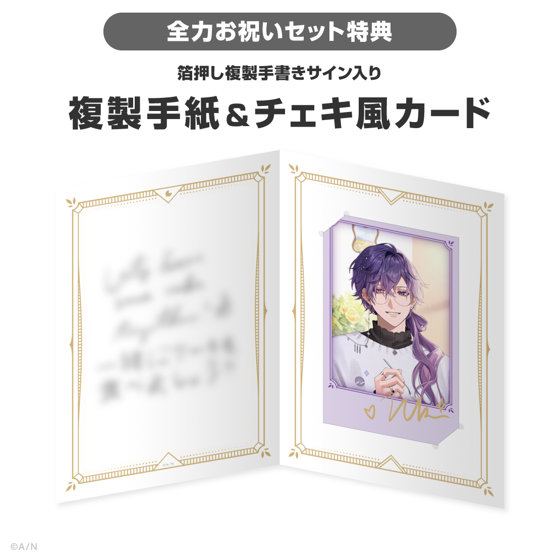 浮奇・ヴィオレタ誕生日グッズ＆ボイス2026