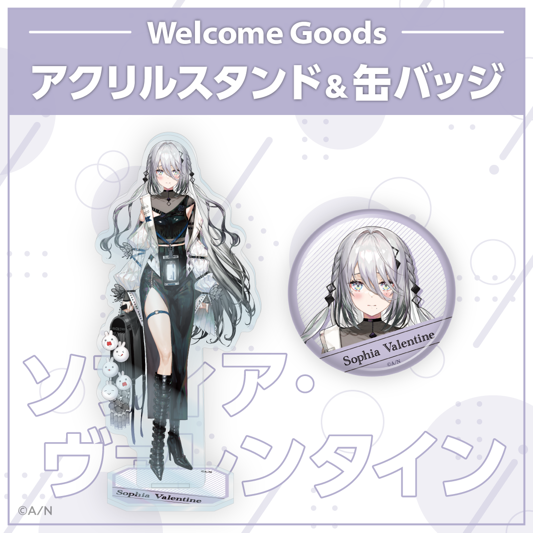 Welcome Goods】ソフィア・ヴァレンタイン｜にじさんじオフィシャルストア