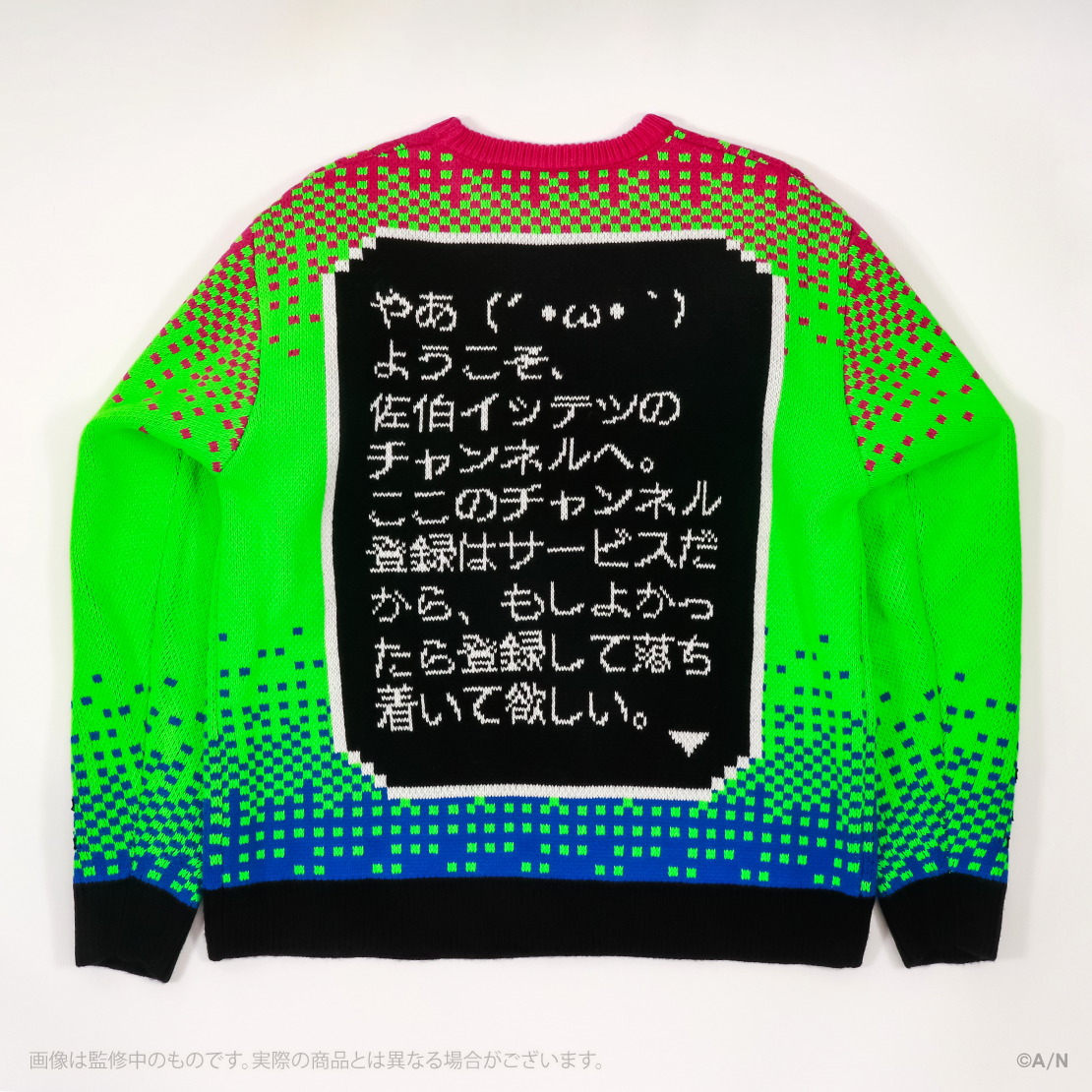 【にじさんじ Christmas Wear 〜CD Sweater Style〜】セーター 佐伯イッテツ