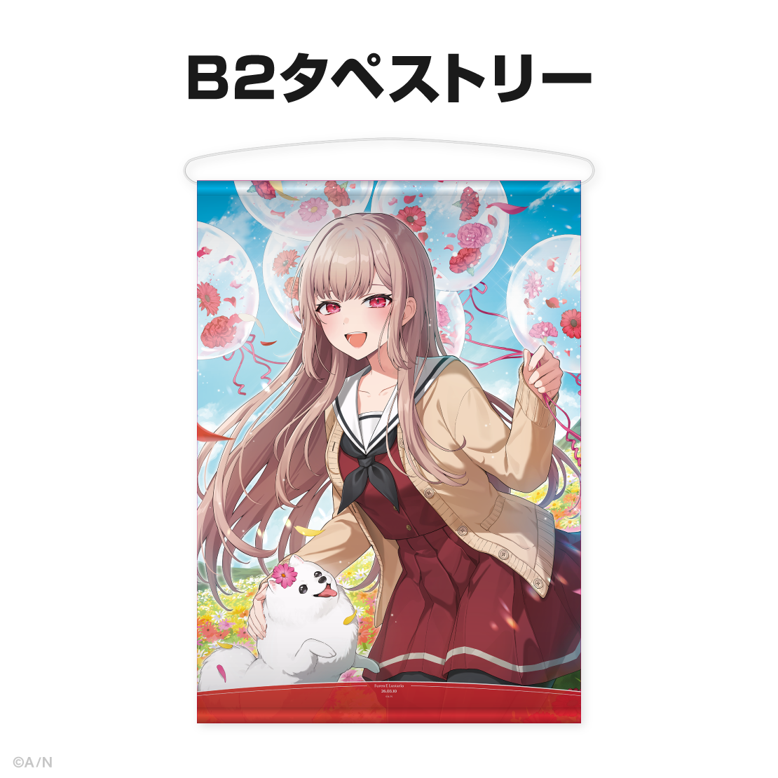 フレン・E・ルスタリオ誕生日グッズ＆ボイス2026