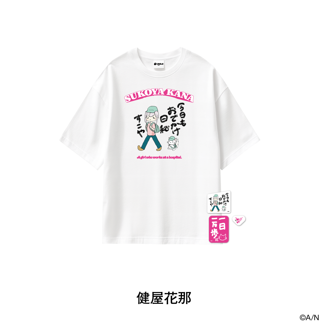 【おでかけSTYLE～よんかいめ！～】名言イラストTシャツ＆ステッカーセット