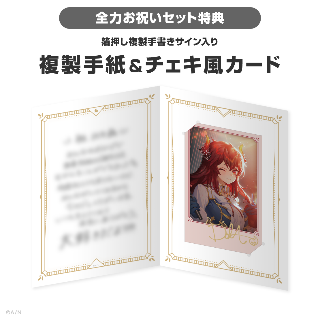 ドーラ誕生日グッズ＆ボイス2026