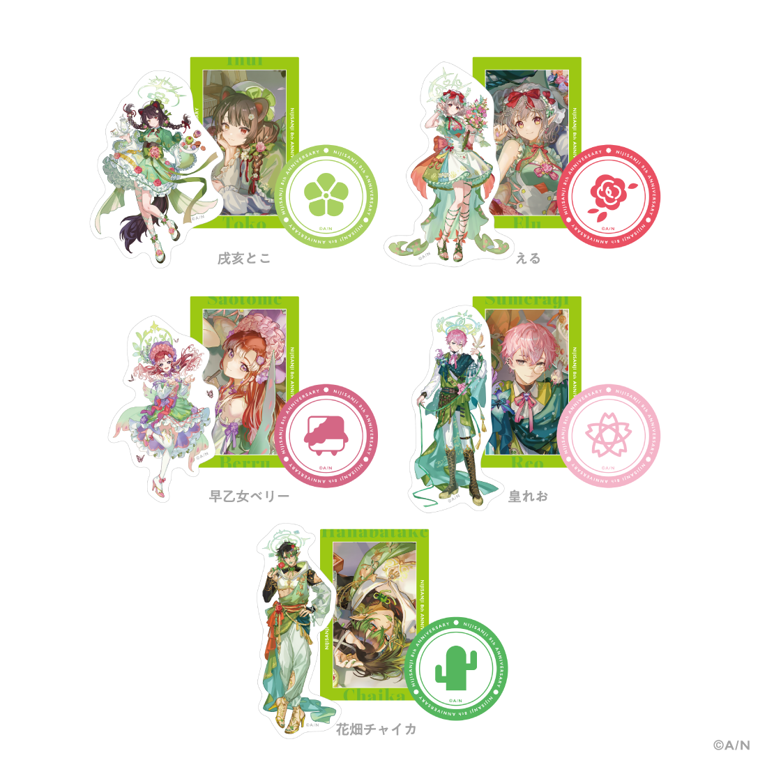 【にじさんじ 8th Anniversary】ステッカーセット