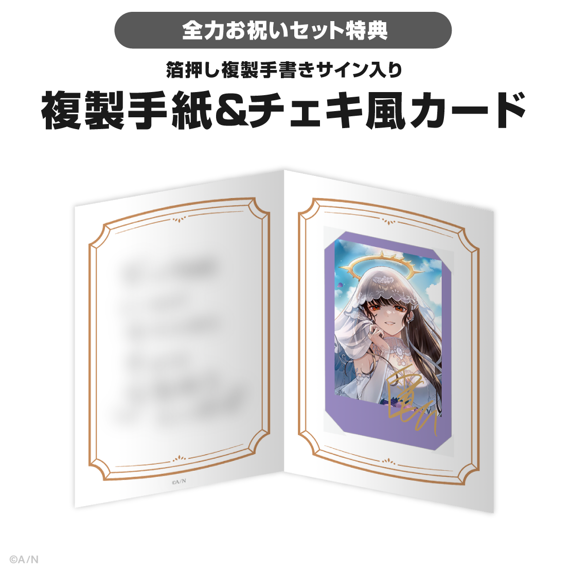 白雪巴誕生日グッズ＆ボイス2026