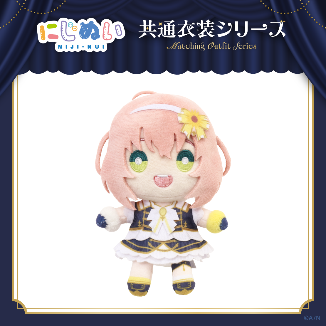 【にじぬい共通衣装シリーズ】にじぬい グループA