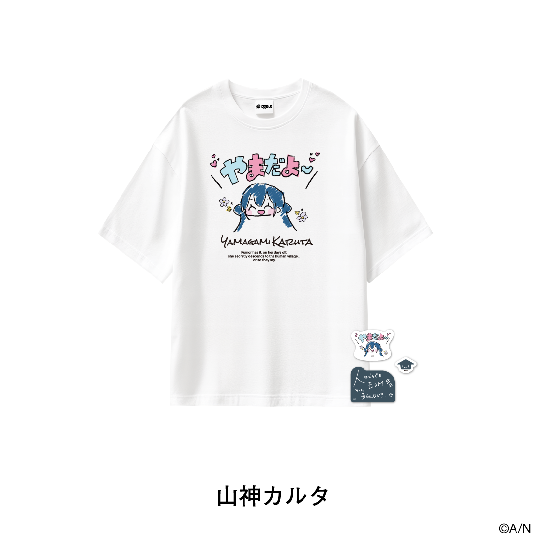 【おでかけSTYLE～よんかいめ！～】名言イラストTシャツ＆ステッカーセット