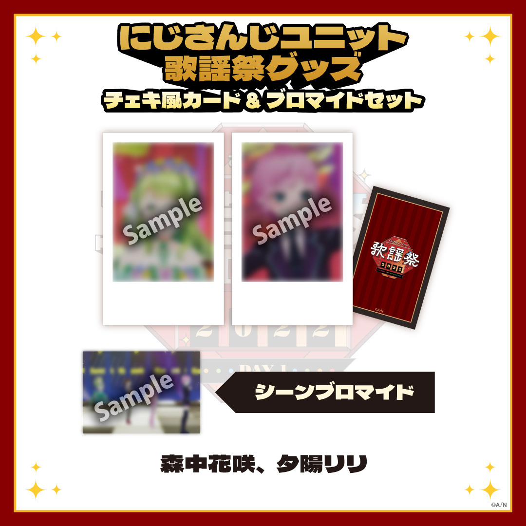 ネット限定】 夕暮れガールスーサイド mamo チェキ グッズセット 