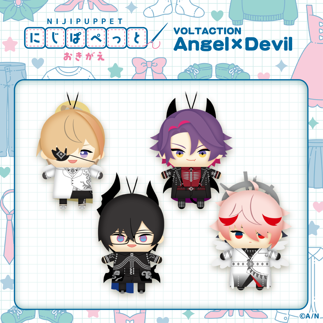 【にじぱぺっと おきがえ ver.VOLTACTION Angel&times;Devil】にじぱぺっと