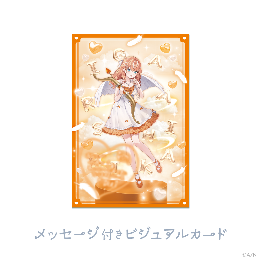 【ディア フロム キューピッド】ホワイトデーSPセット 五十嵐梨花