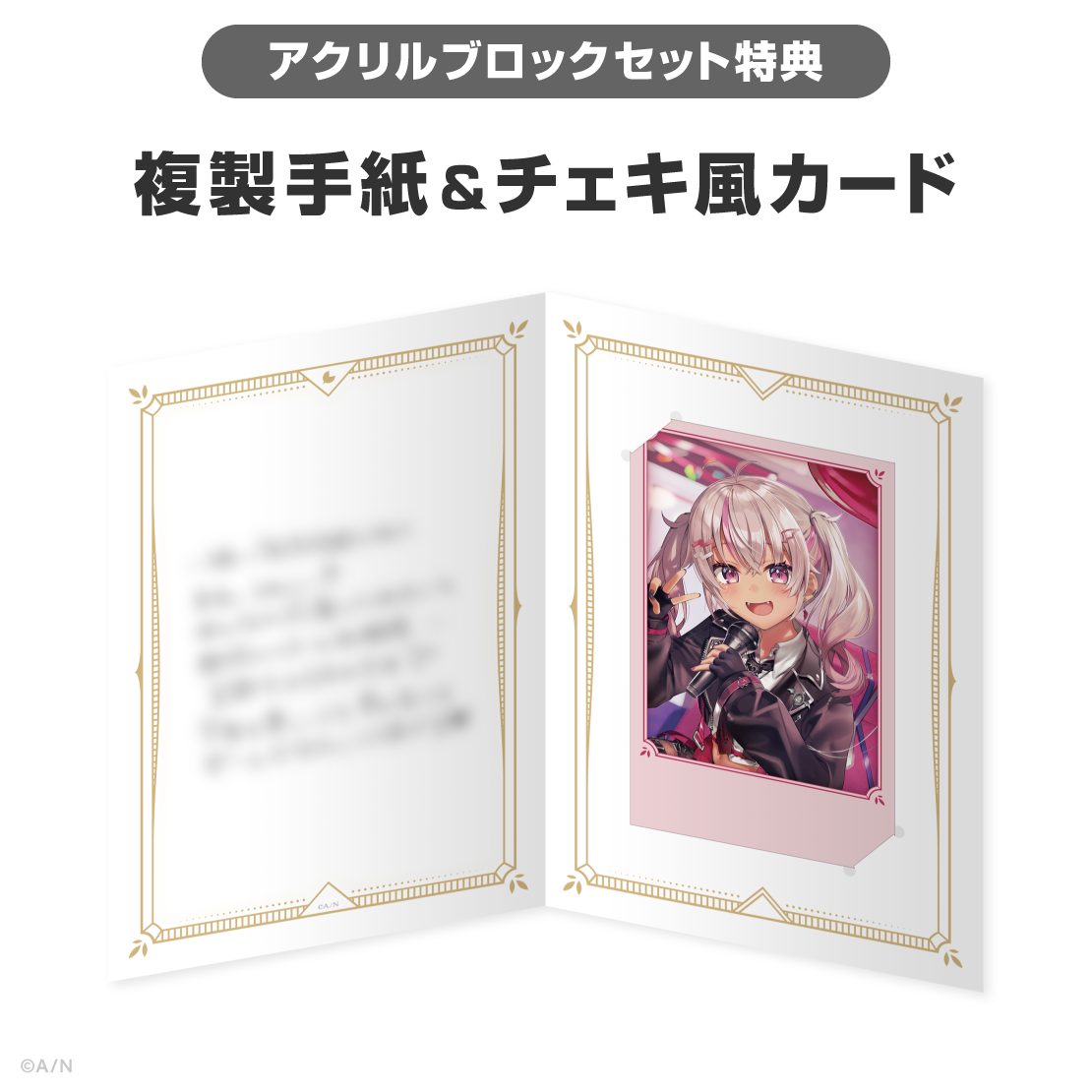 魔使マオ誕生日グッズ＆ボイス2026