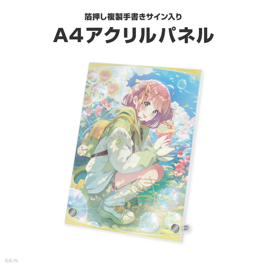 本間ひまわり誕生日グッズ＆ボイス2026