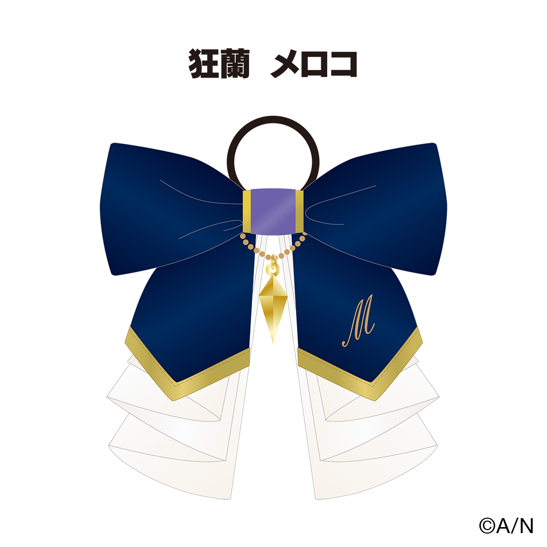 【8th Anniversary LIVE 「CONCERTO」】ペンライトストラップ【にじフェス2026】