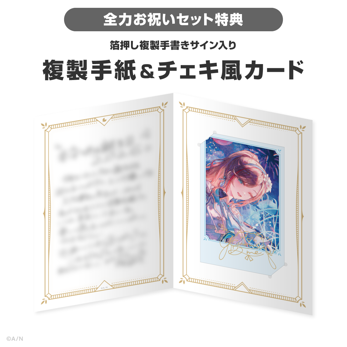 来栖夏芽誕生日グッズ＆ボイス2026