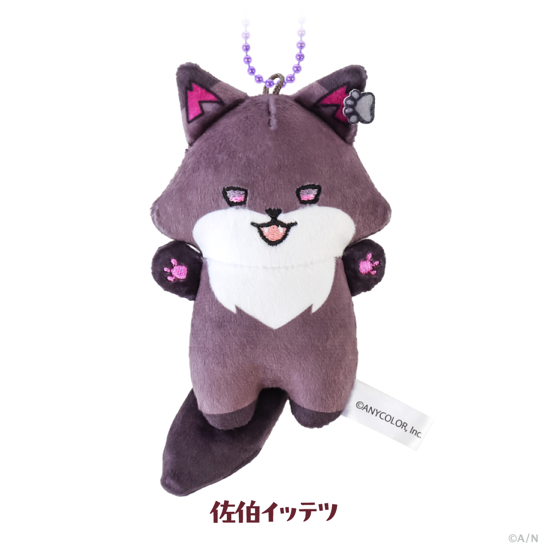 【おでかけOriens】ぬいぐるみマスコット