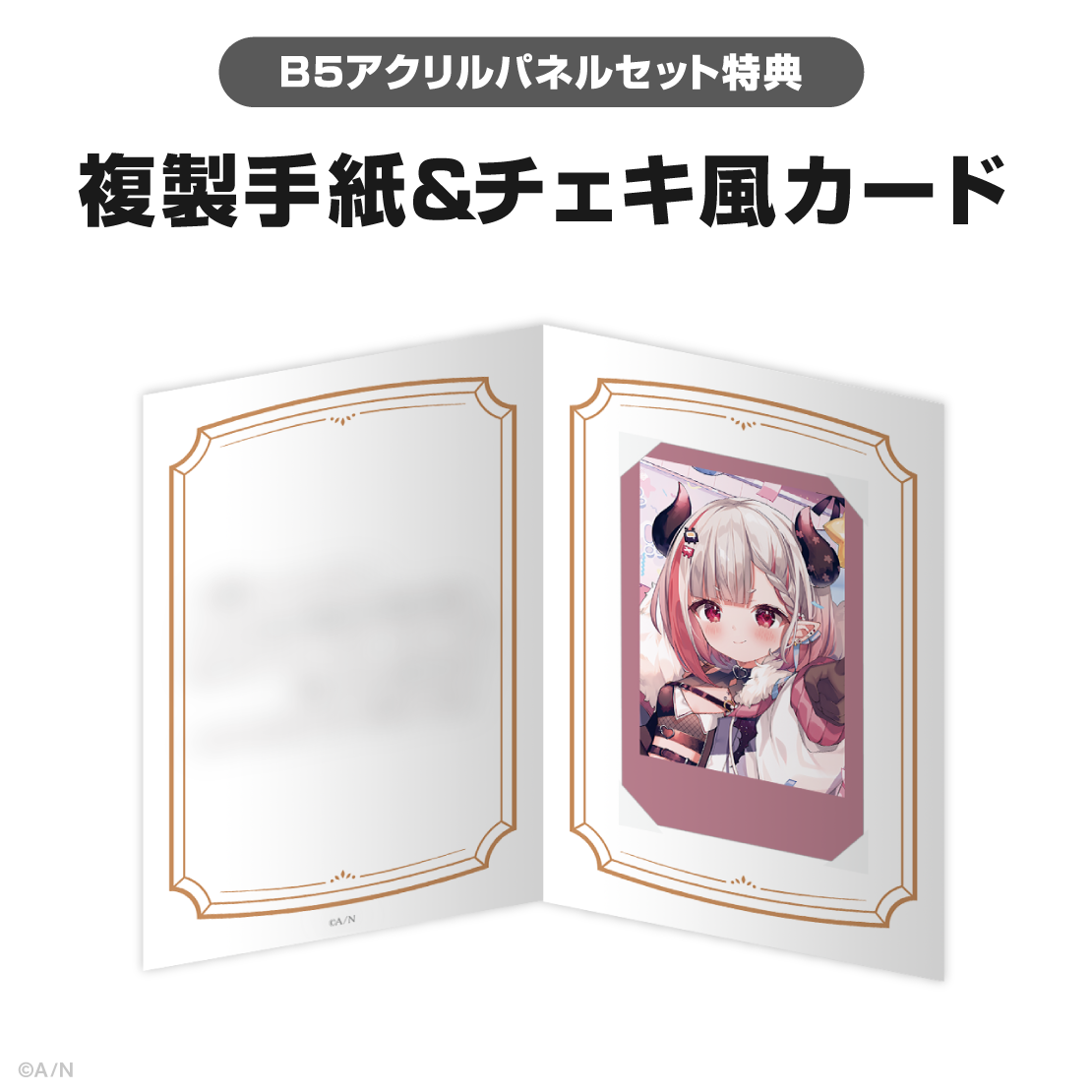 奈羅花誕生日グッズ＆ボイス2025