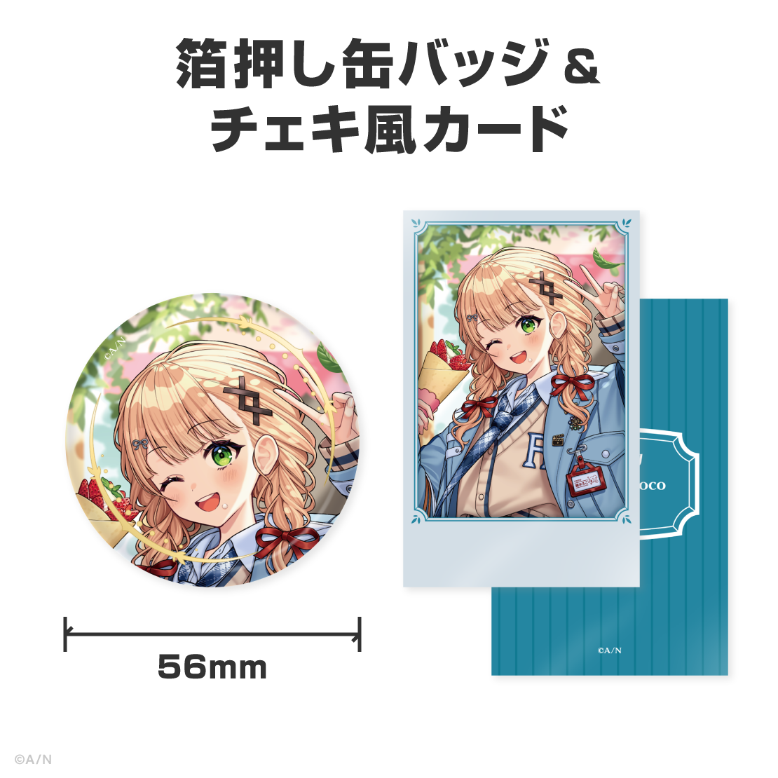 鏑木ろこ誕生日グッズ＆ボイス2026