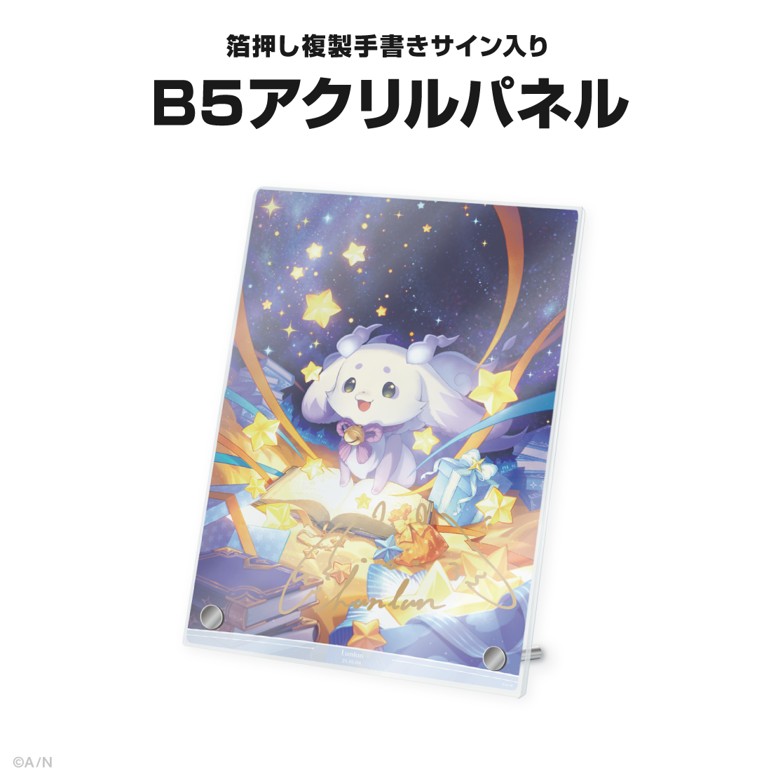 ルンルン誕生日グッズ＆ボイス2025