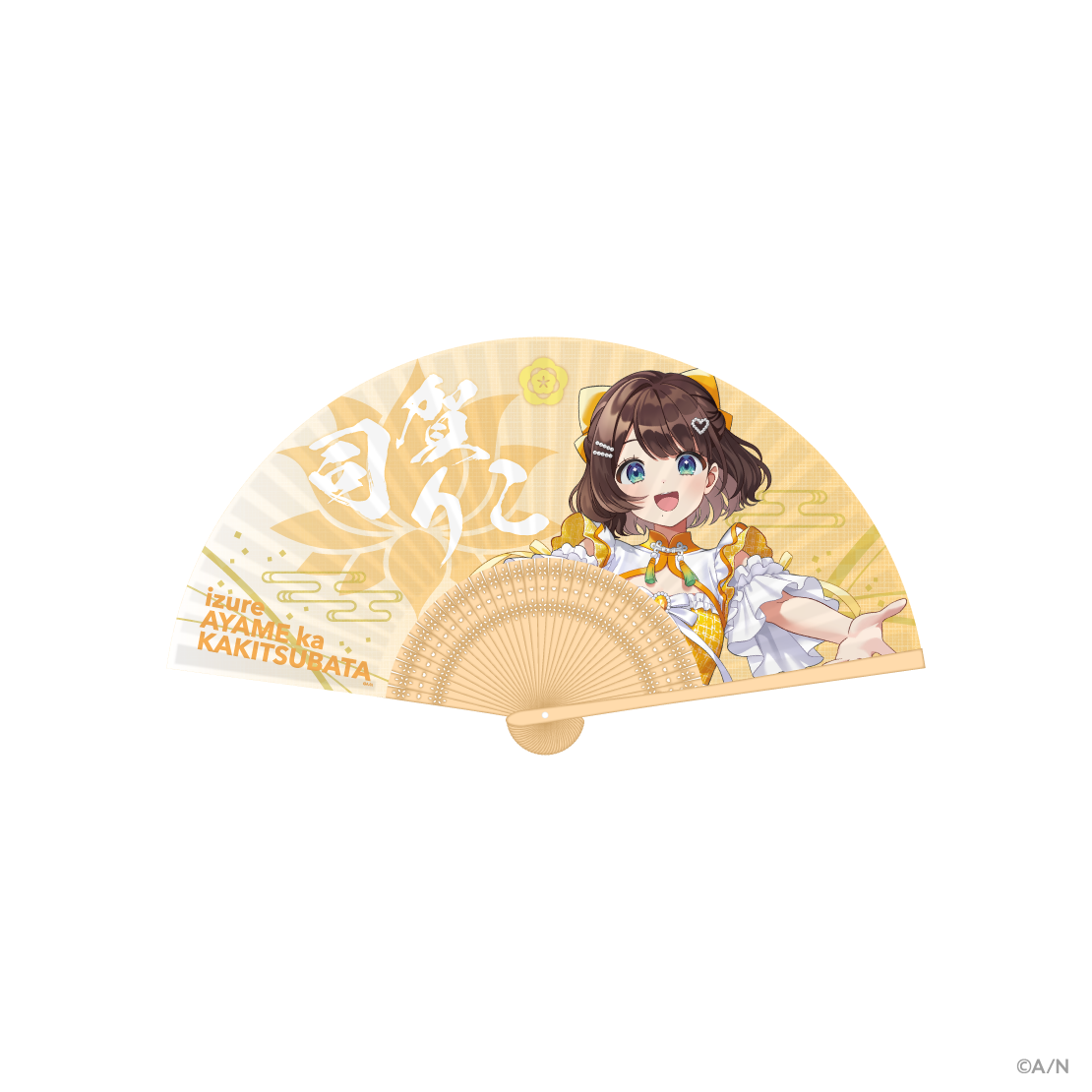 【あやかき 2nd】扇子