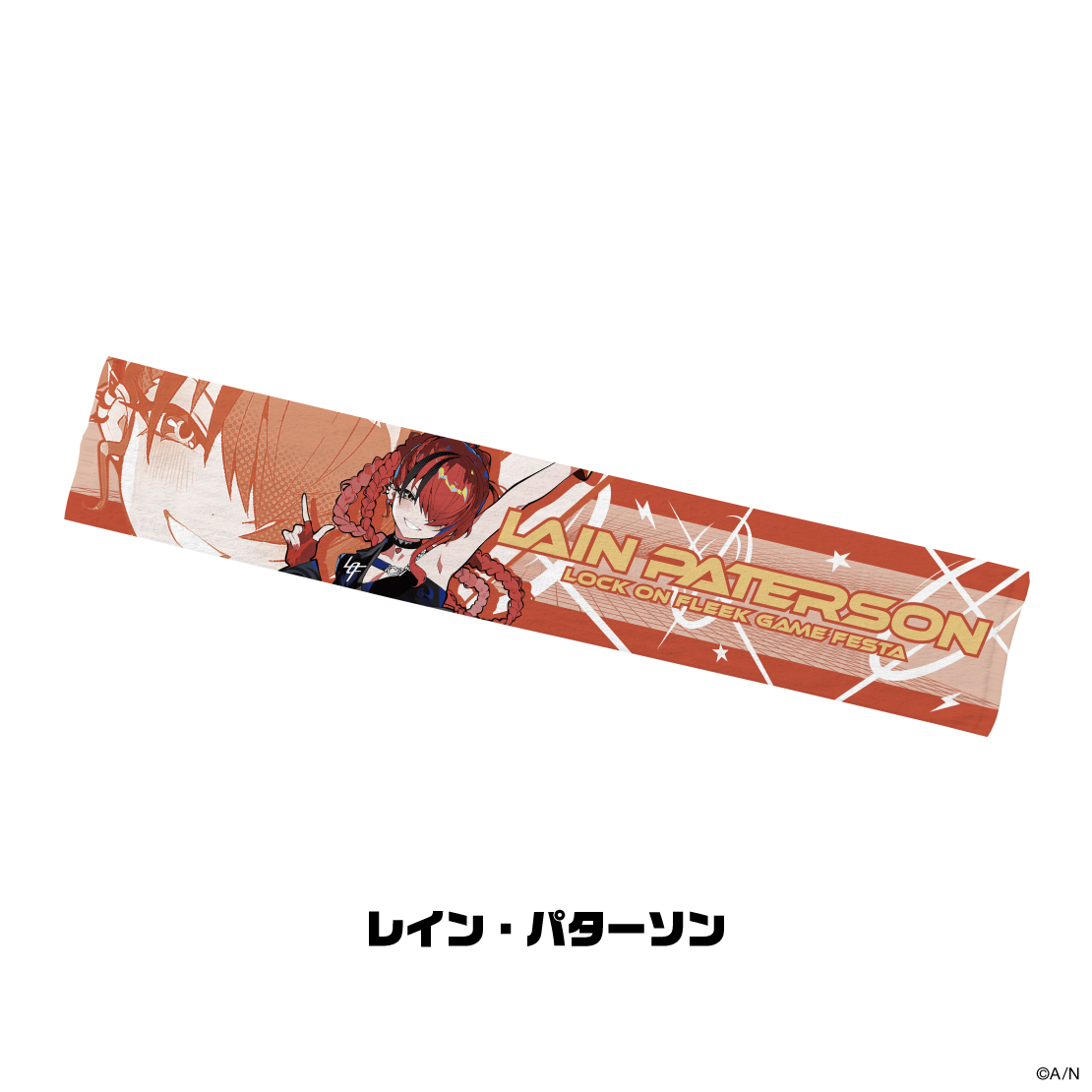 【LOCK ON FLEEK GAME FESTA】マフラータオル