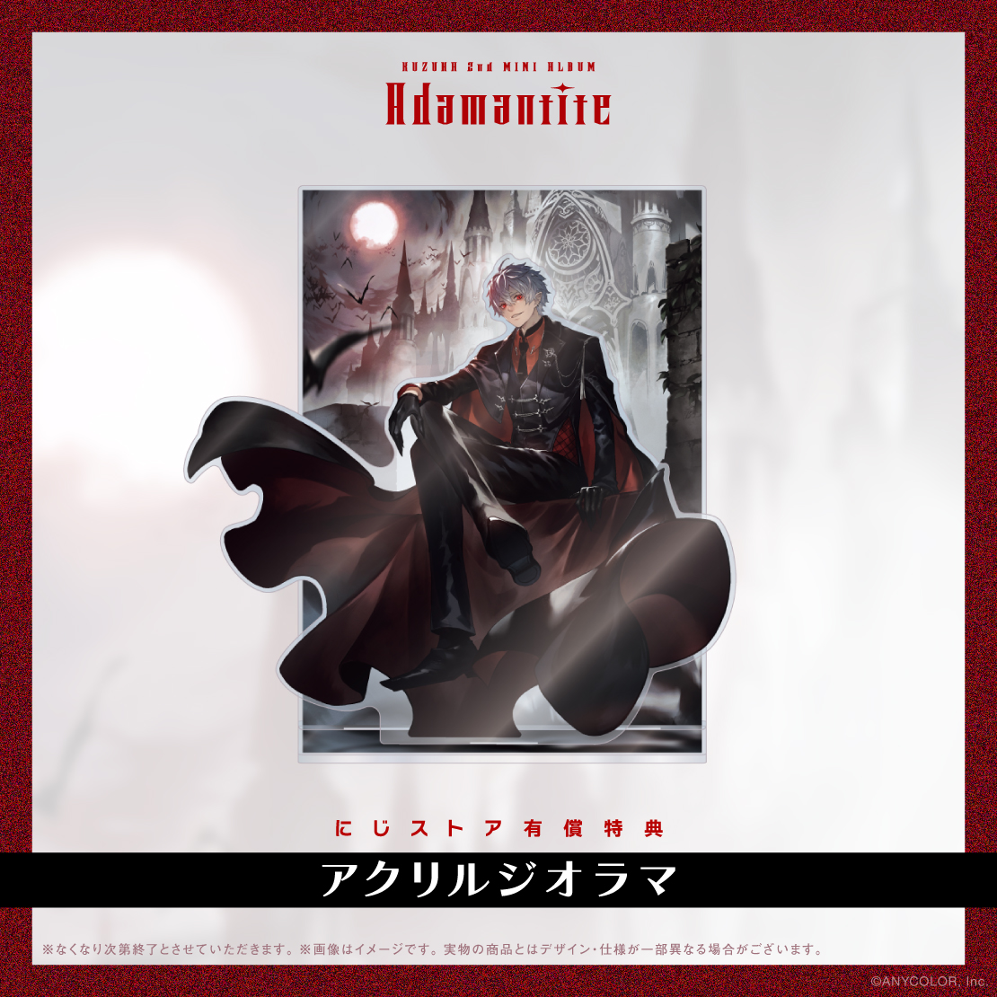 Adamantite　初回限定盤B