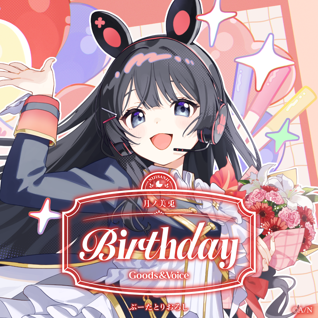 月ノ美兎誕生日グッズ＆ボイス2025