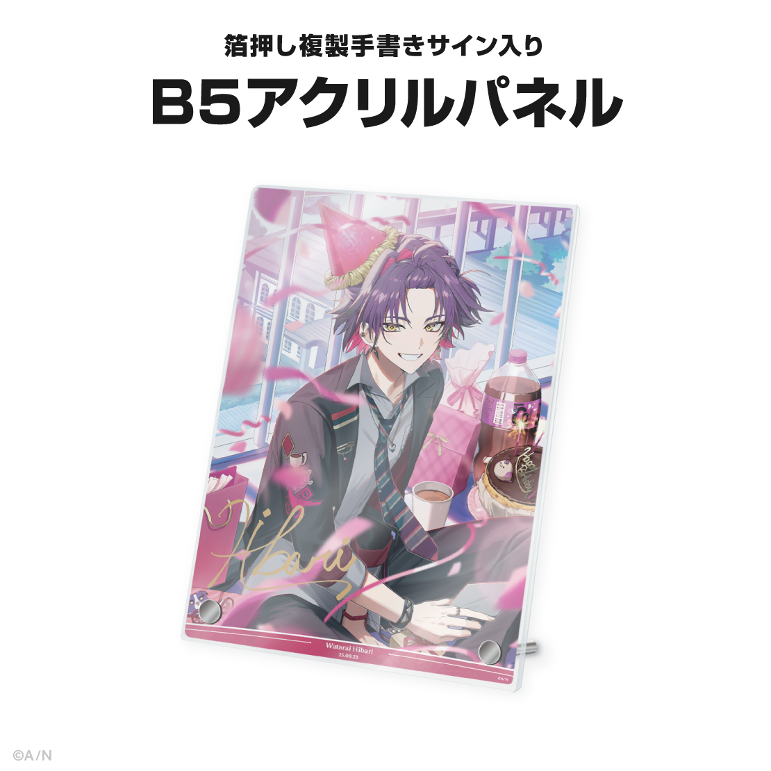 渡会雲雀誕生日グッズ＆ボイス2025