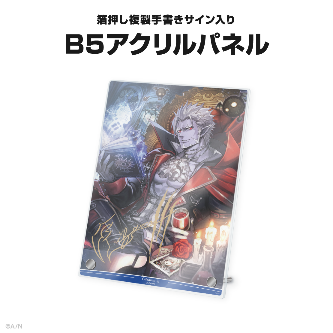 ギルザレンⅢ世誕生日グッズ＆ボイス2025