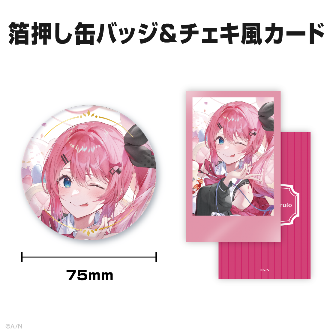 倉持めると誕生日グッズ＆ボイス2025