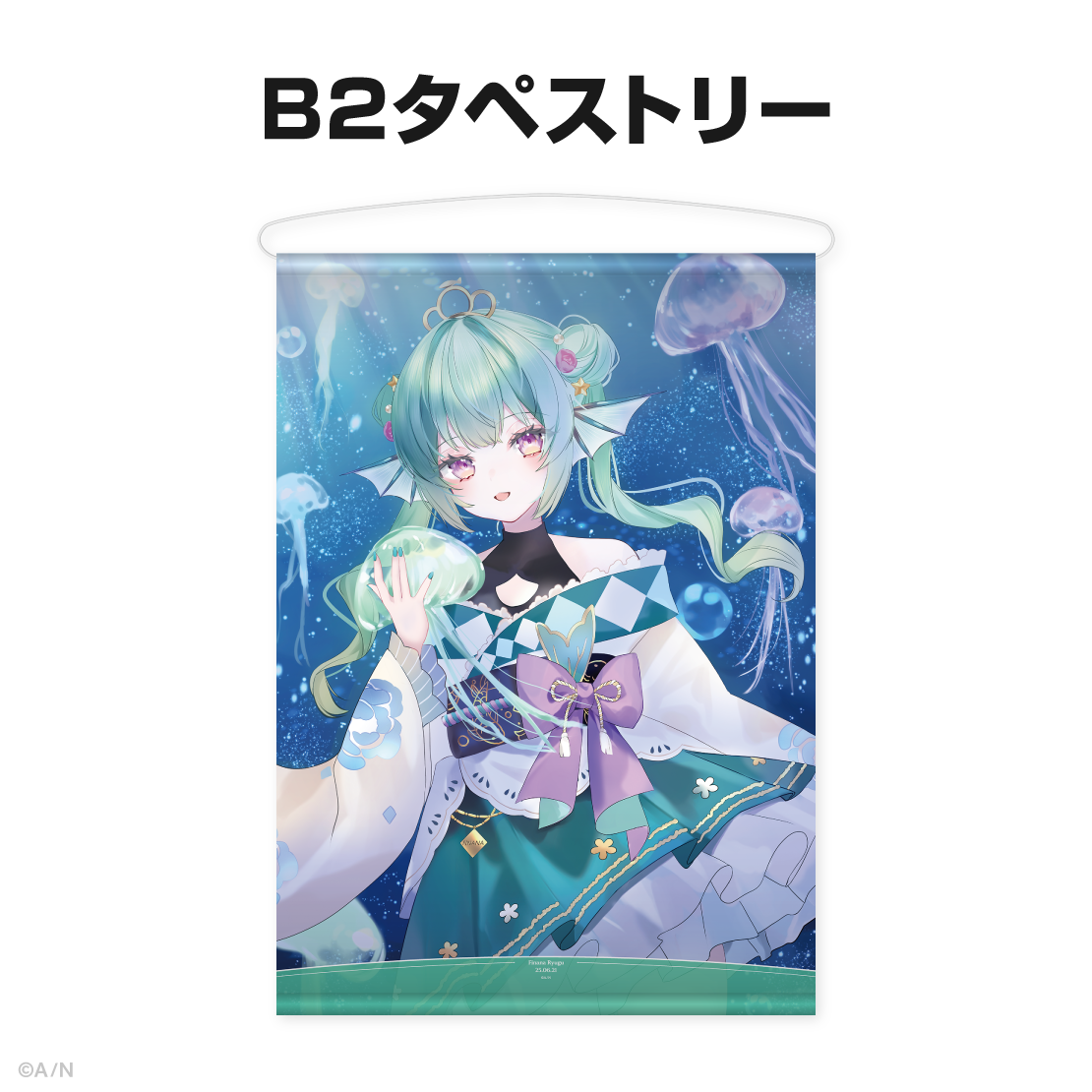 フィナーナ 竜宮誕生日グッズ＆ボイス2025