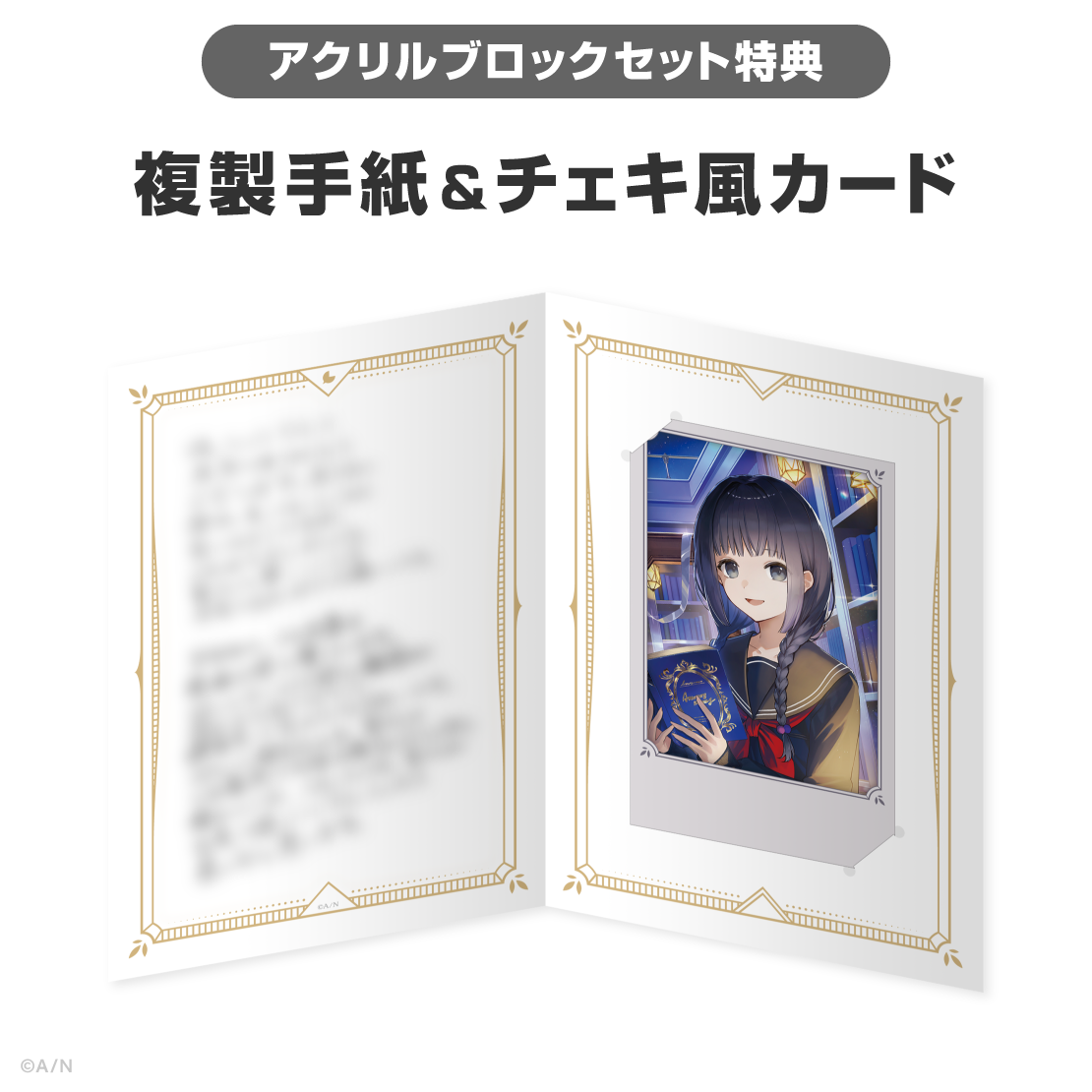 雨森小夜誕生日グッズ＆ボイス2026