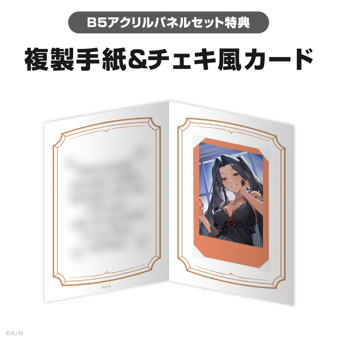 スカーレ ヨナグニ誕生日グッズ＆ボイス2026