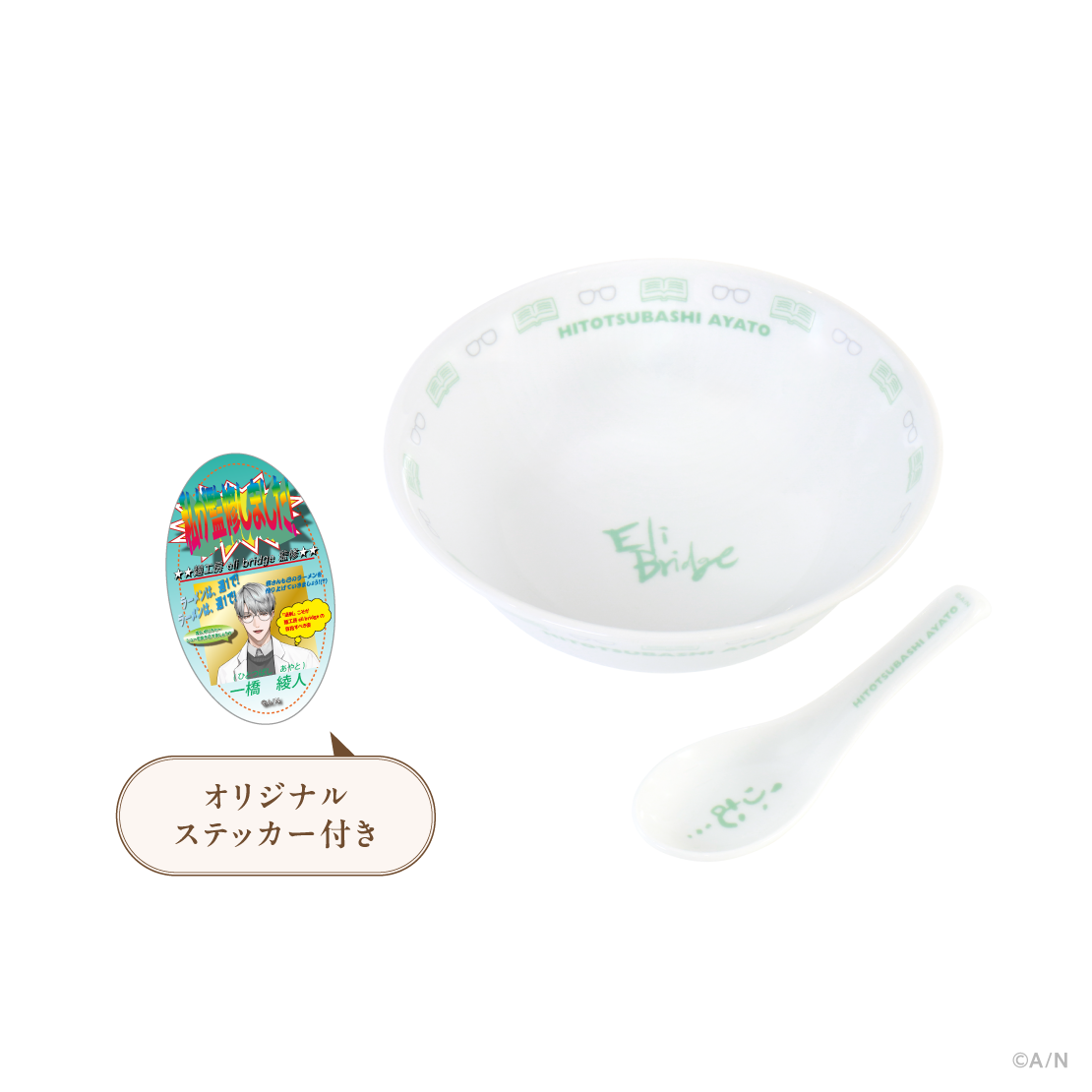 【ELIBURI 1st Anniversary】ラーメンどんぶり＆れんげ（ステッカー付）