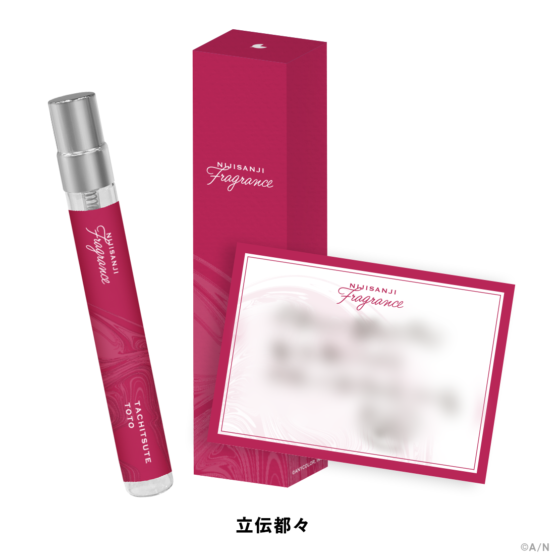 【にじさんじフレグランスvol.6】 立伝都々