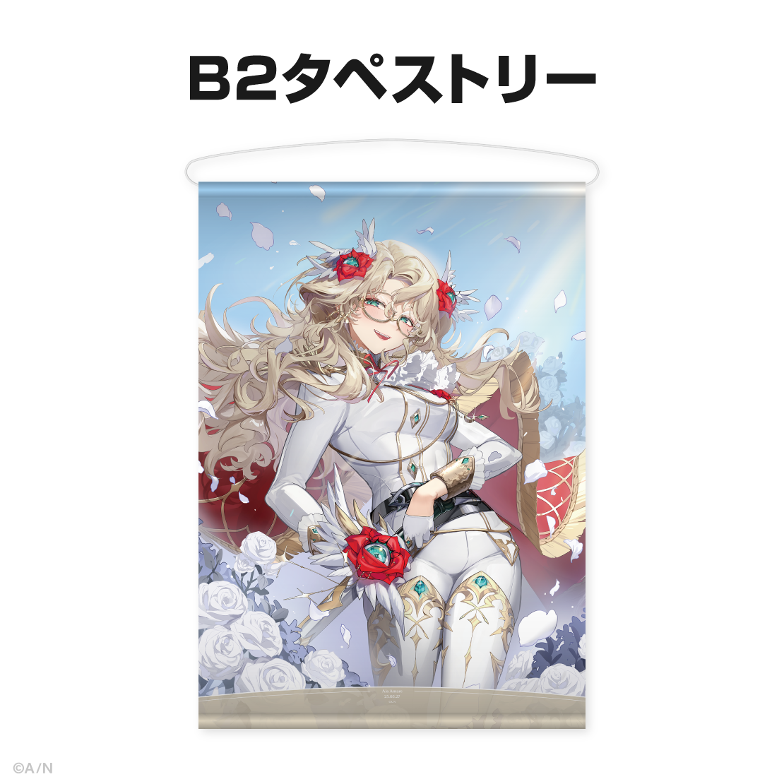 アイア アマレ誕生日グッズ＆ボイス2025
