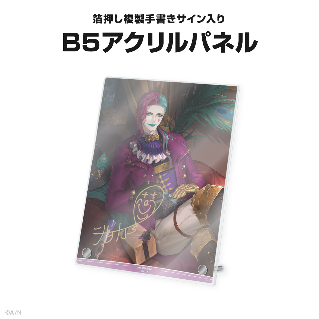 ジョー・力一誕生日グッズ＆ボイス2025