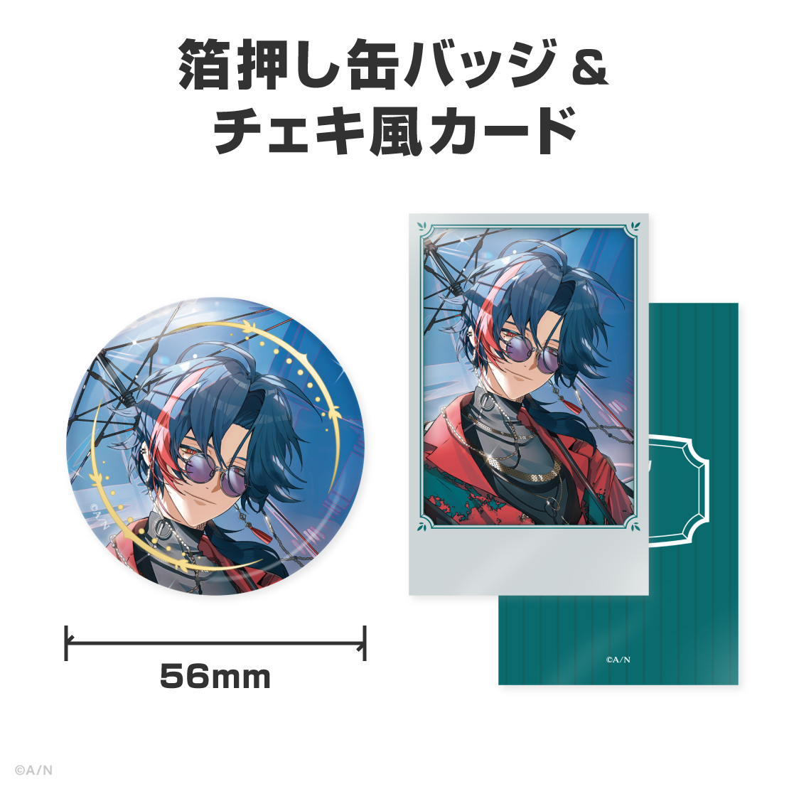 魁星誕生日グッズ＆ボイス2026