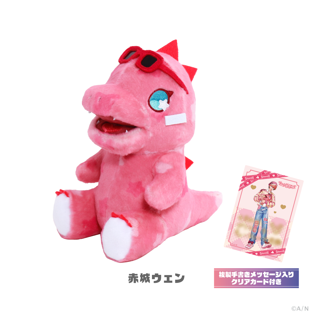 【ぎゃうるふ】ぬいぐるみ