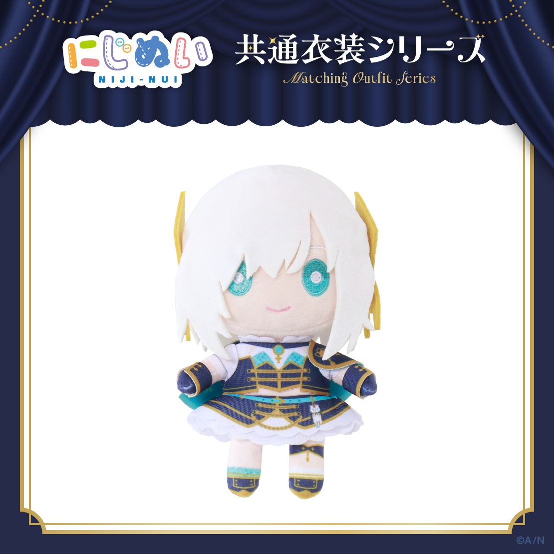 【にじぬい共通衣装シリーズ】にじぬい グループC