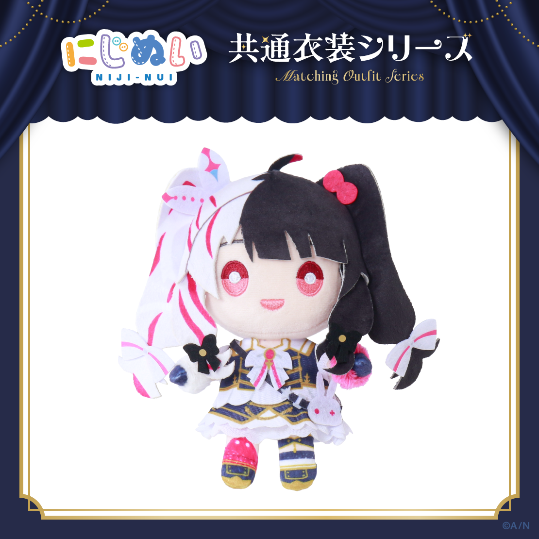 【にじぬい共通衣装シリーズ】にじぬい グループC