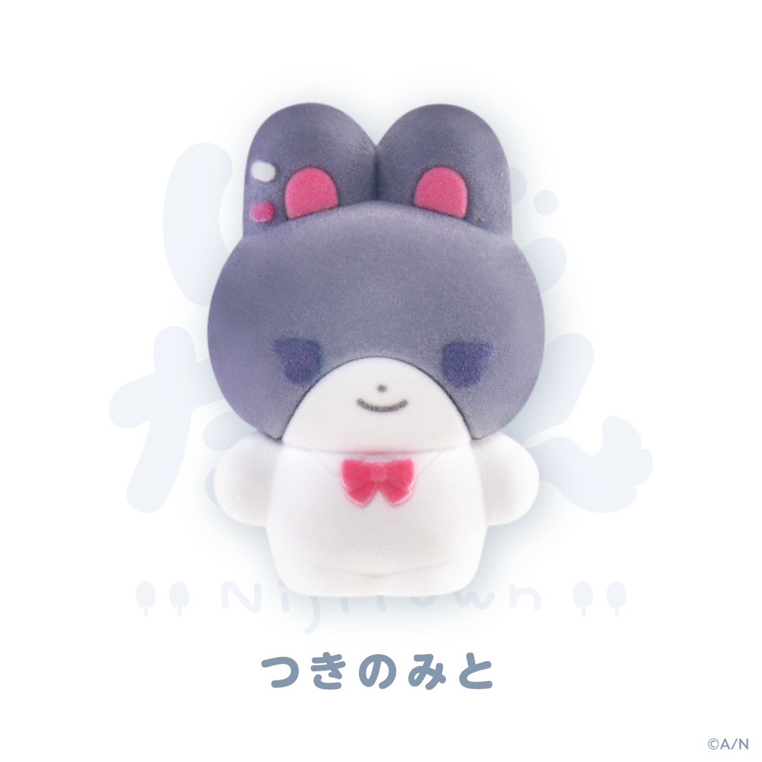 【にじたうん もけます いち】もけもけますこっと